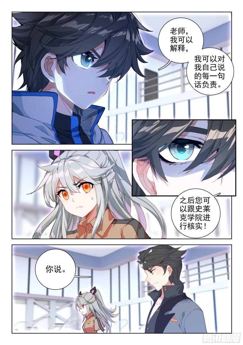 《斗罗大陆4终极斗罗》漫画最新章节善恶半人马免费下拉式在线观看章节第【4】张图片