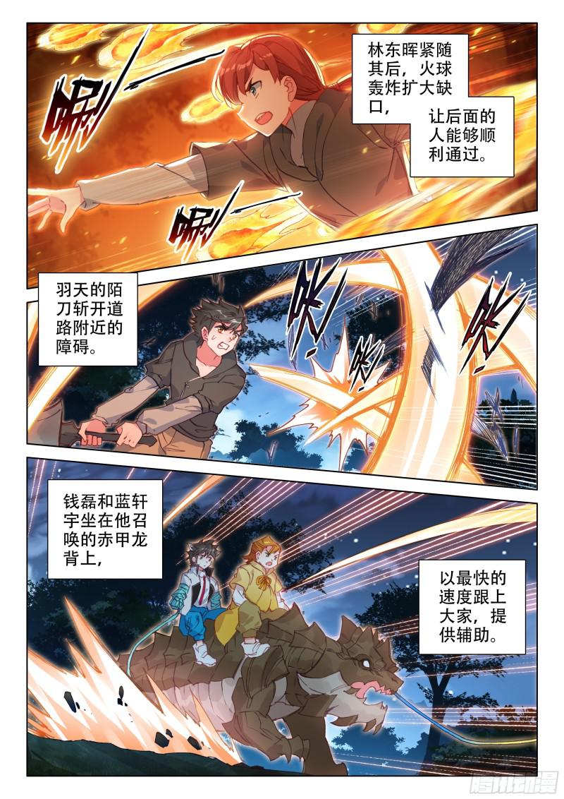 《斗罗大陆4终极斗罗》漫画最新章节母星，我来了免费下拉式在线观看章节第【11】张图片