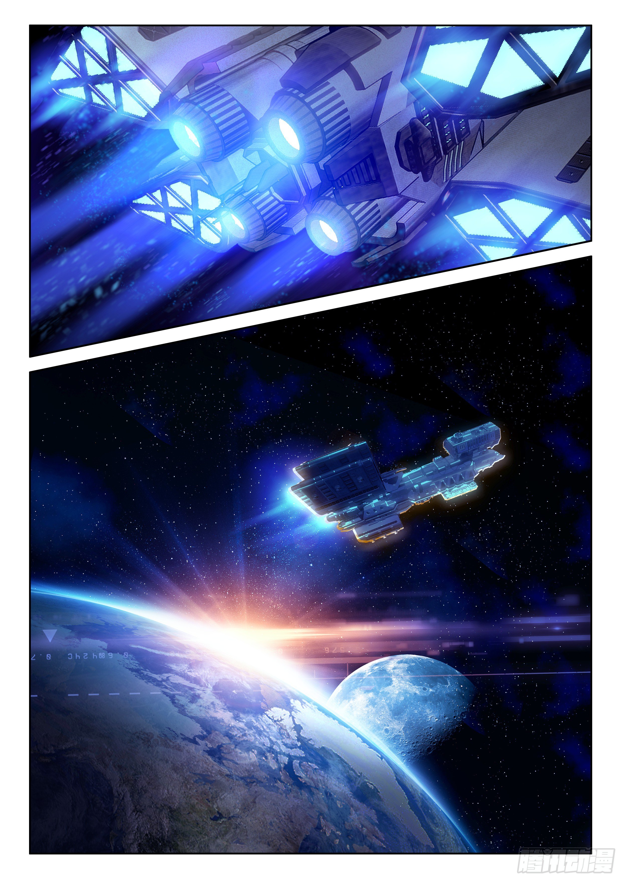 《斗罗大陆4终极斗罗》漫画最新章节宇宙飞船（下）免费下拉式在线观看章节第【2】张图片