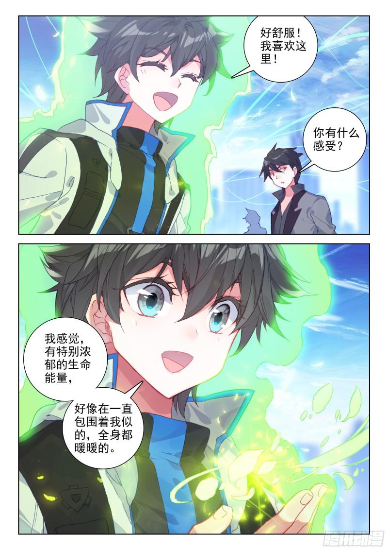 《斗罗大陆4终极斗罗》漫画最新章节血脉变异免费下拉式在线观看章节第【15】张图片