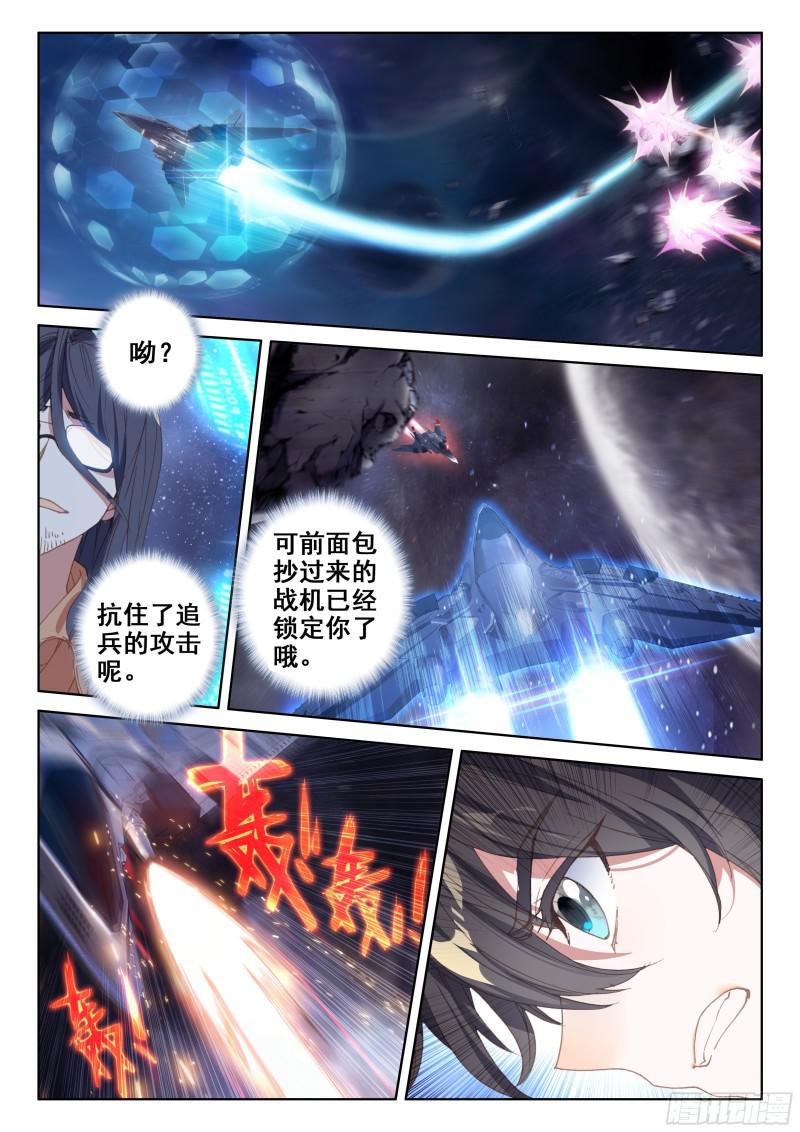 《斗罗大陆4终极斗罗》漫画最新章节就要他免费下拉式在线观看章节第【15】张图片