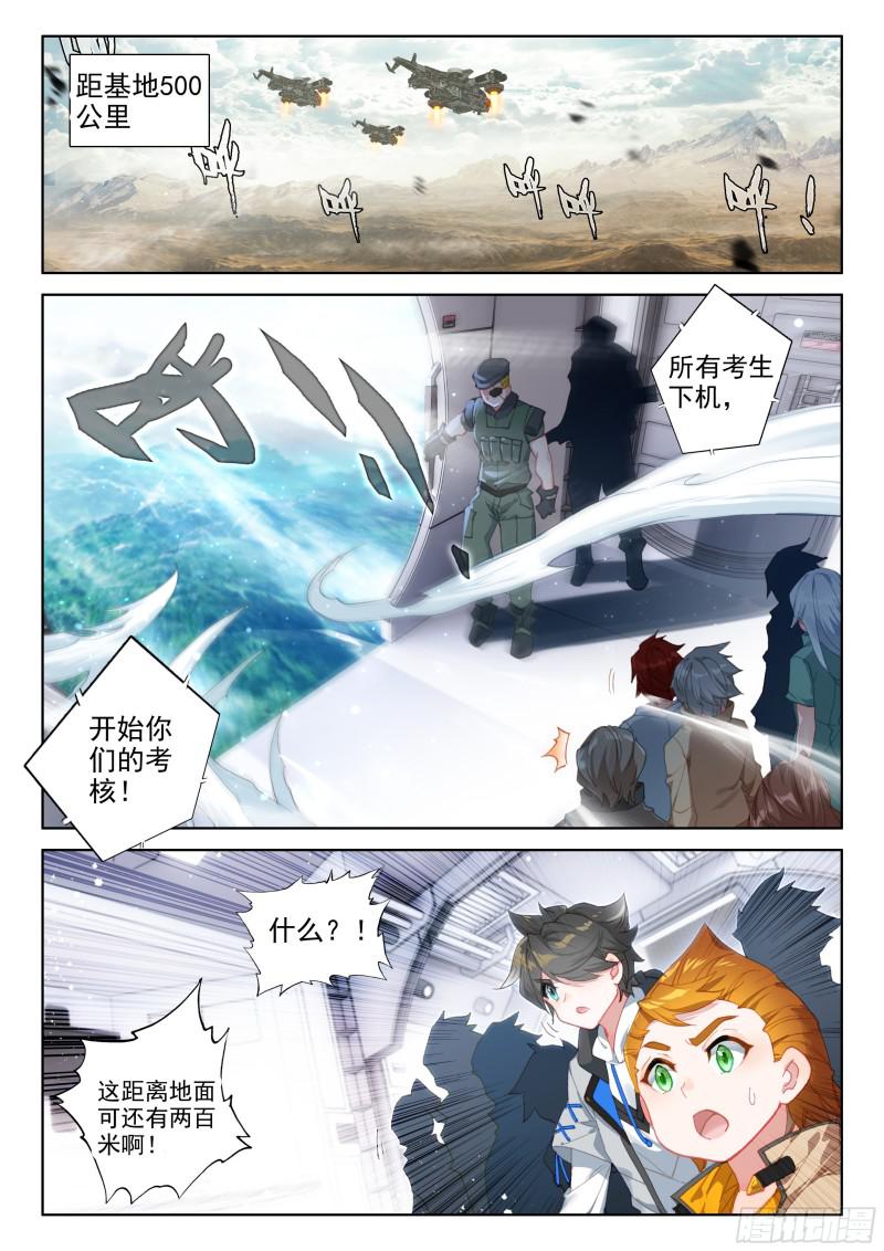 《斗罗大陆4终极斗罗》漫画最新章节哥哥你真好免费下拉式在线观看章节第【14】张图片