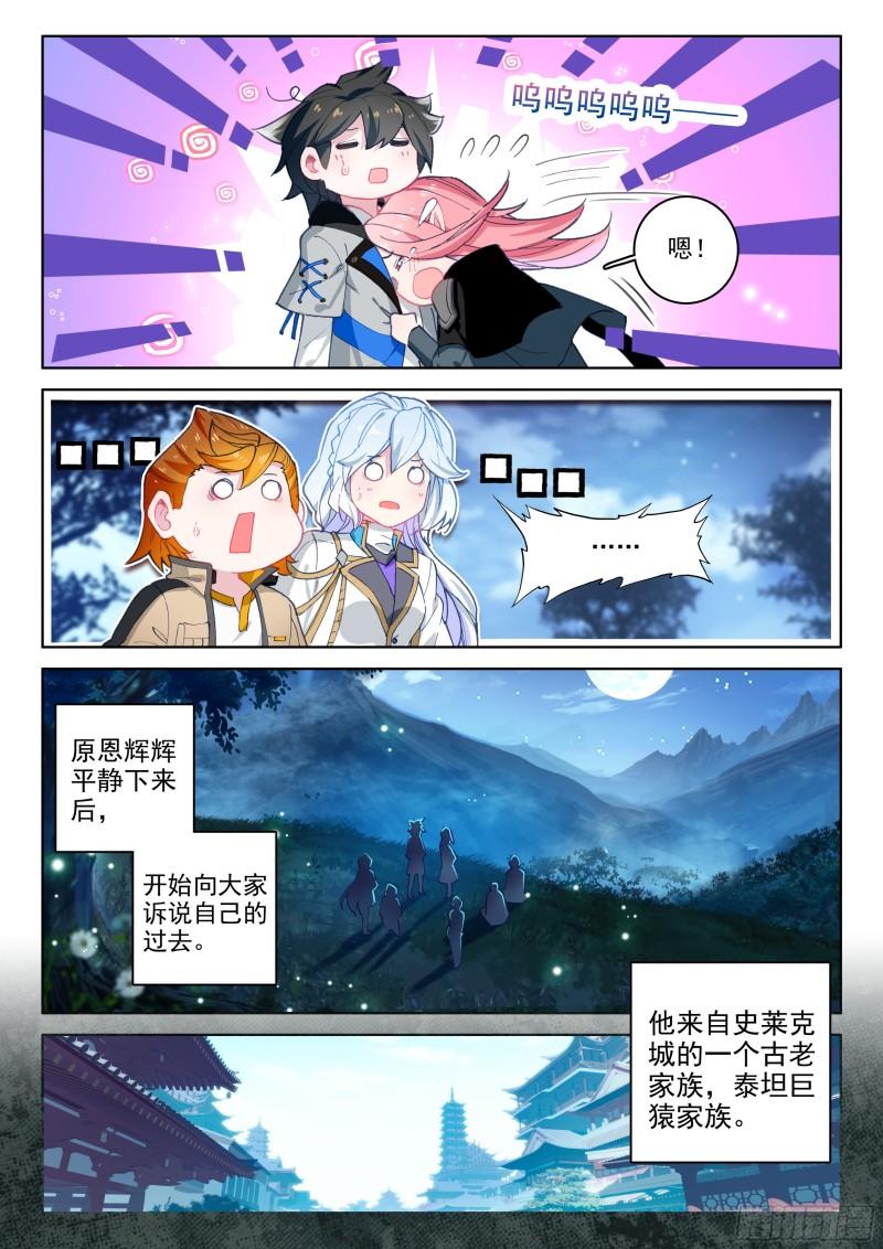 《斗罗大陆4终极斗罗》漫画最新章节自创修炼法免费下拉式在线观看章节第【9】张图片