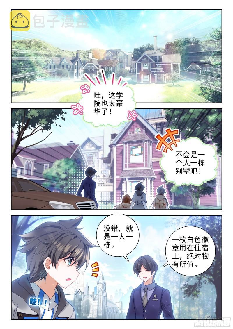 《斗罗大陆4终极斗罗》漫画最新章节海神湖中免费下拉式在线观看章节第【13】张图片