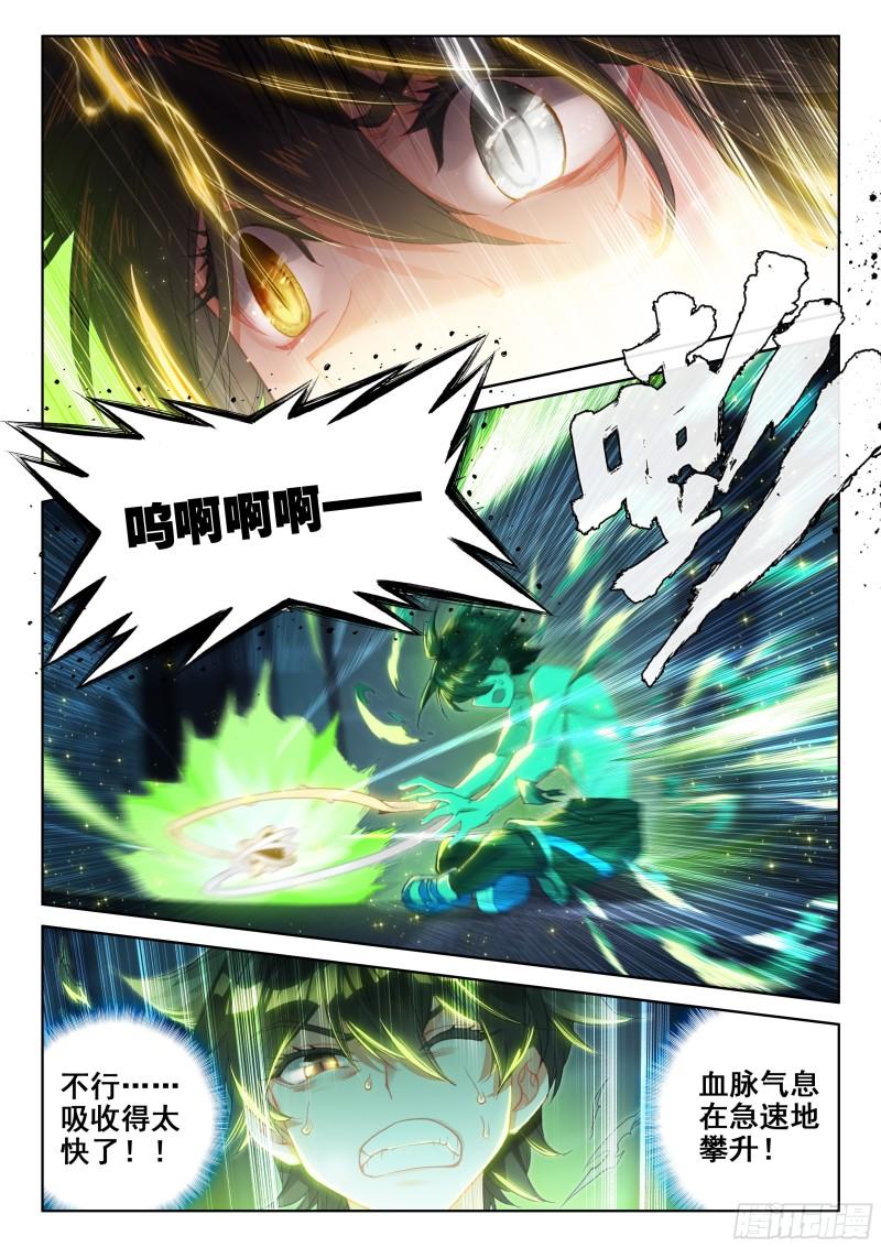 《斗罗大陆4终极斗罗》漫画最新章节稀奇古怪战队免费下拉式在线观看章节第【3】张图片