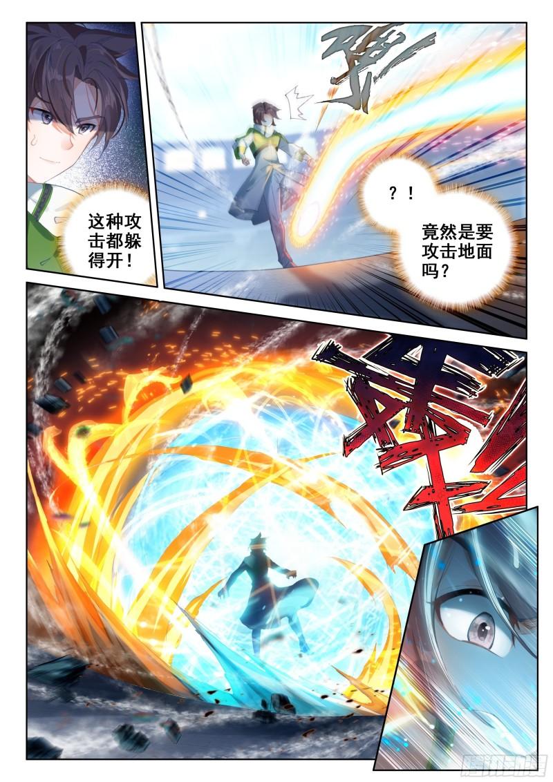 《斗罗大陆4终极斗罗》漫画最新章节原恩辉辉的异变免费下拉式在线观看章节第【13】张图片