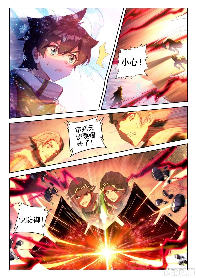 《斗罗大陆4终极斗罗》漫画最新章节拍卖会免费下拉式在线观看章节第【6】张图片