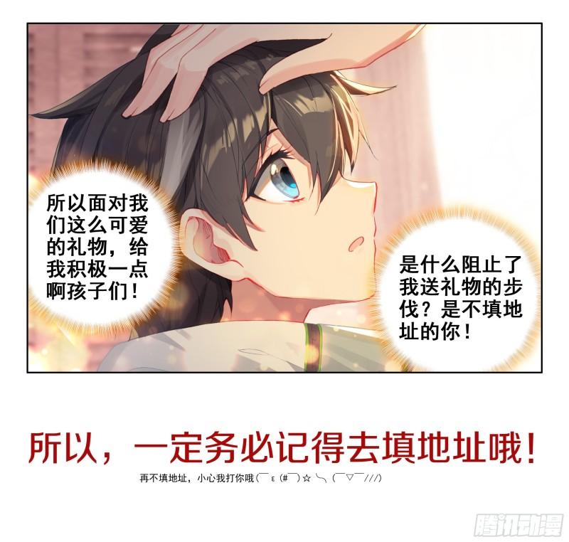 《斗罗大陆4终极斗罗》漫画最新章节九彩龙鳞免费下拉式在线观看章节第【20】张图片