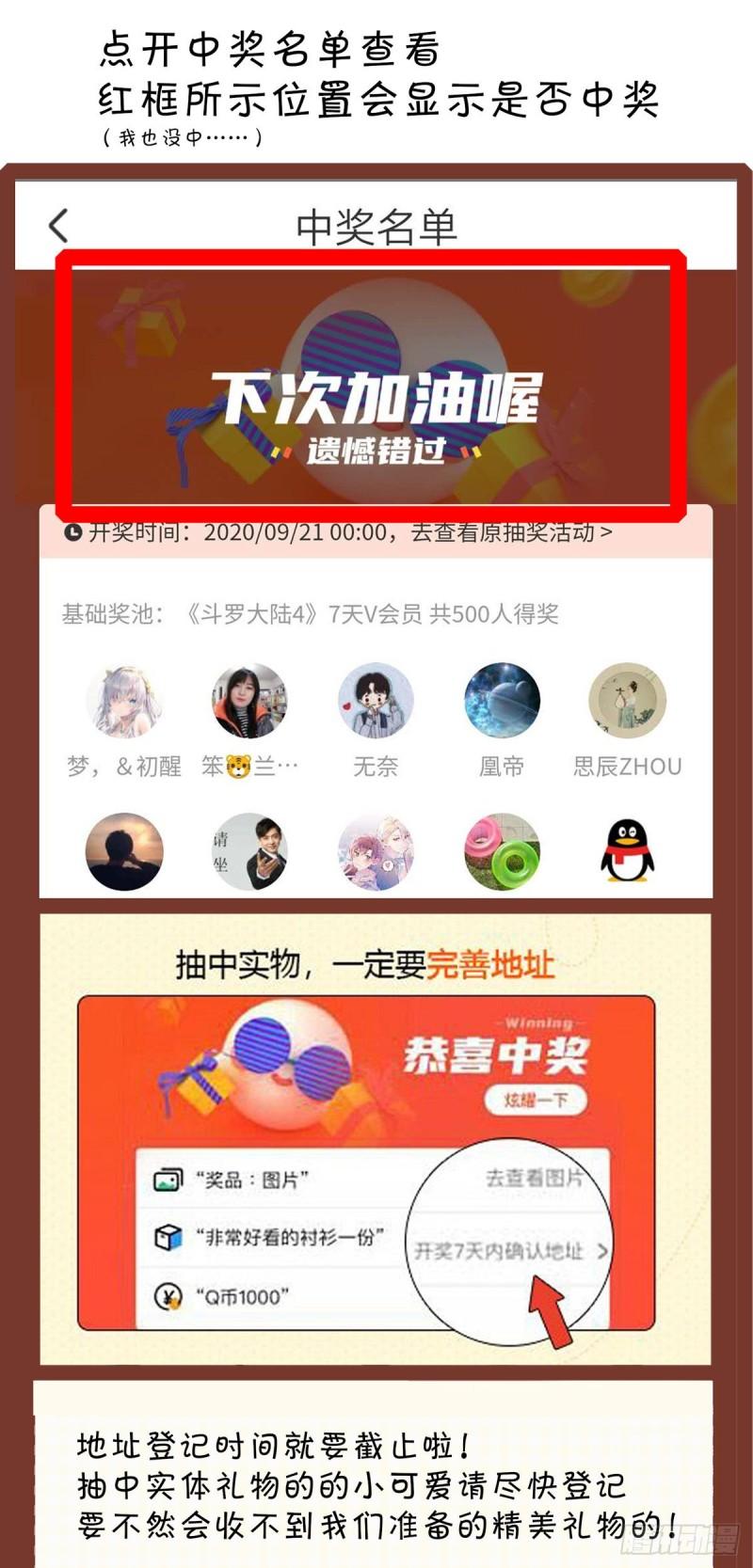 《斗罗大陆4终极斗罗》漫画最新章节龙神变！免费下拉式在线观看章节第【20】张图片