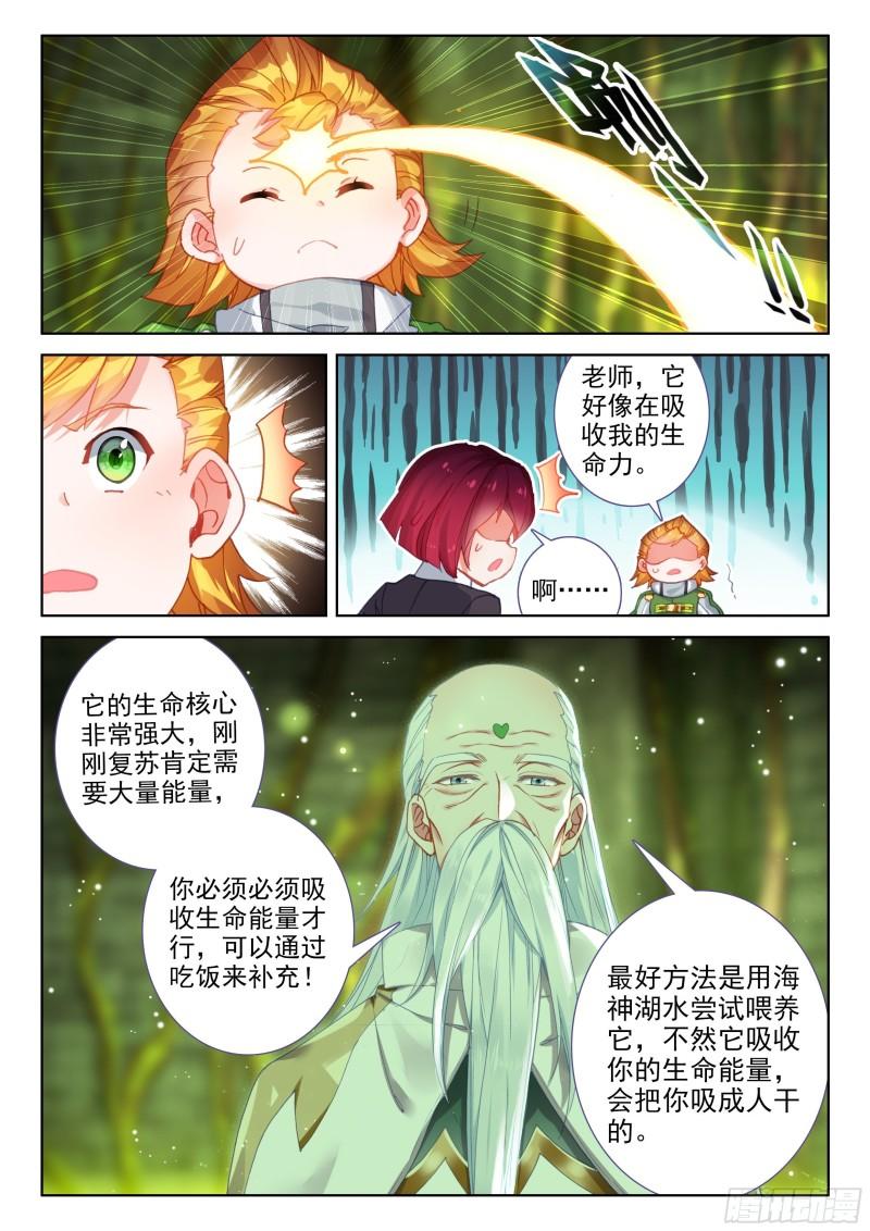 《斗罗大陆4终极斗罗》漫画最新章节多喝点！免费下拉式在线观看章节第【16】张图片