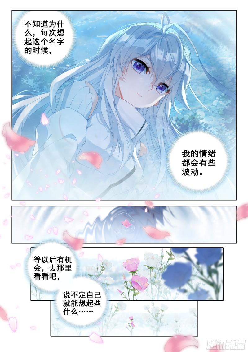 《斗罗大陆4终极斗罗》漫画最新章节凡铁战神免费下拉式在线观看章节第【11】张图片