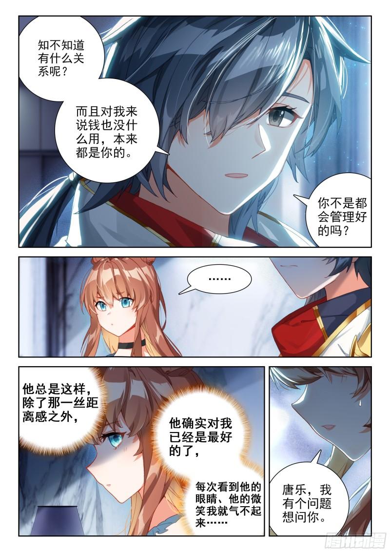 《斗罗大陆4终极斗罗》漫画最新章节凡铁战神免费下拉式在线观看章节第【3】张图片