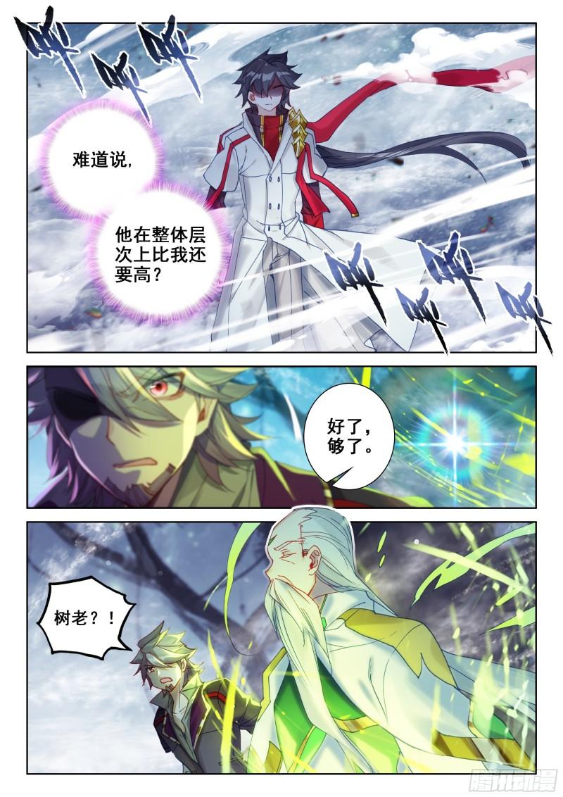 《斗罗大陆4终极斗罗》漫画最新章节罢赛免费下拉式在线观看章节第【17】张图片