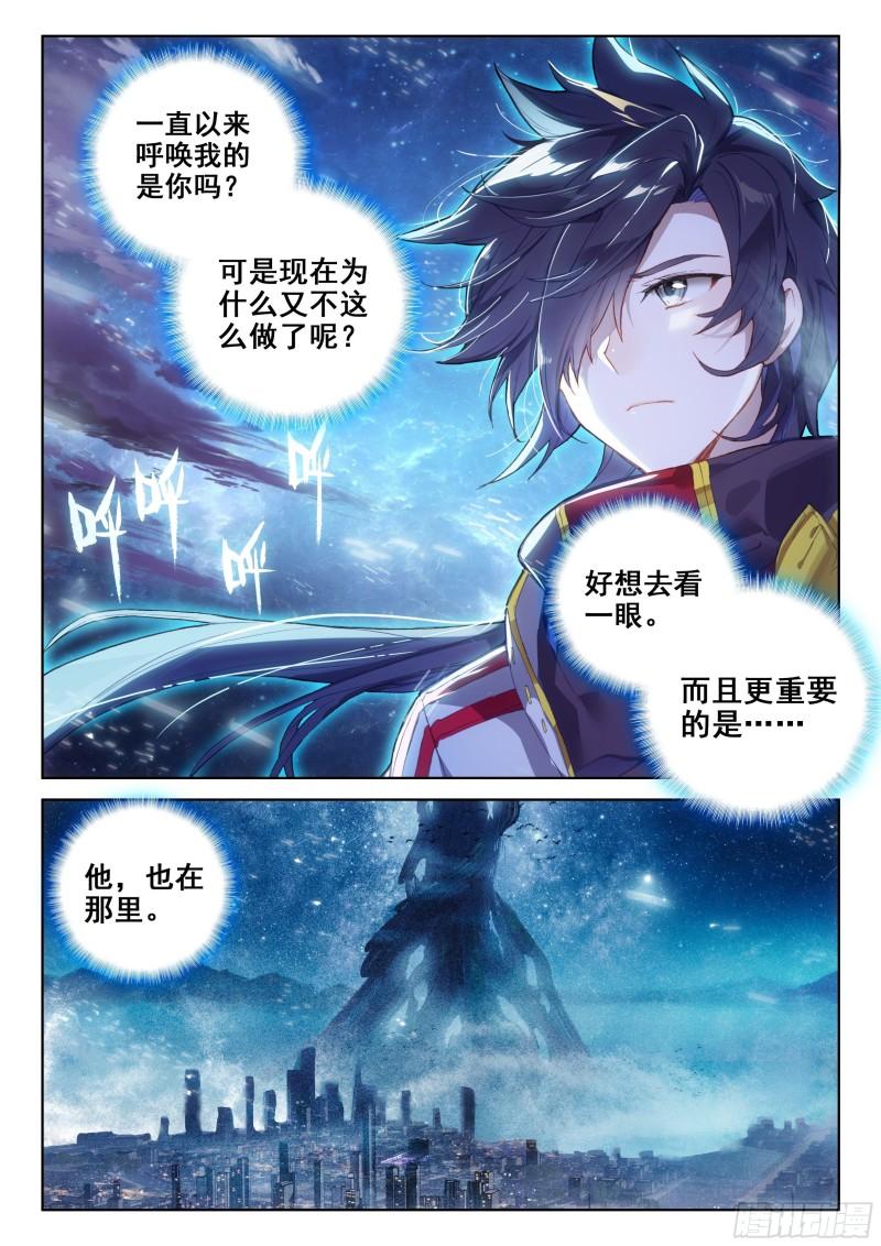 《斗罗大陆4终极斗罗》漫画最新章节罢赛免费下拉式在线观看章节第【2】张图片