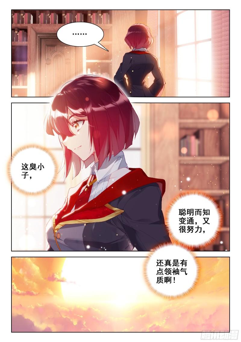 《斗罗大陆4终极斗罗》漫画最新章节一战成名免费下拉式在线观看章节第【12】张图片