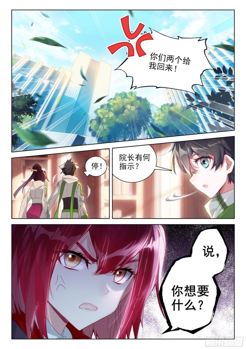 《斗罗大陆4终极斗罗》漫画最新章节一战成名免费下拉式在线观看章节第【8】张图片