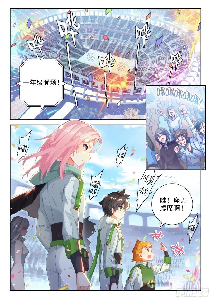 《斗罗大陆4终极斗罗》漫画最新章节神器，白银龙枪免费下拉式在线观看章节第【3】张图片