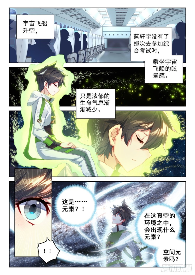 《斗罗大陆4终极斗罗》漫画最新章节同生共死！免费下拉式在线观看章节第【13】张图片