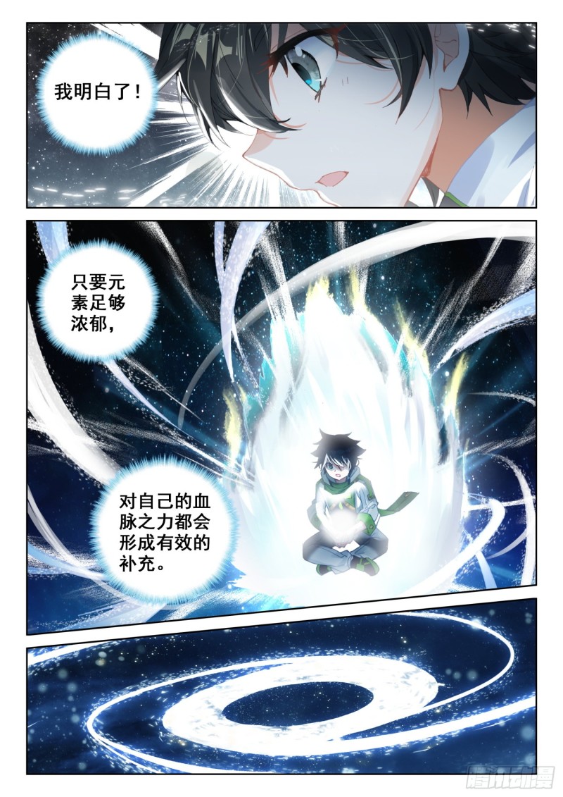 《斗罗大陆4终极斗罗》漫画最新章节同生共死！免费下拉式在线观看章节第【15】张图片