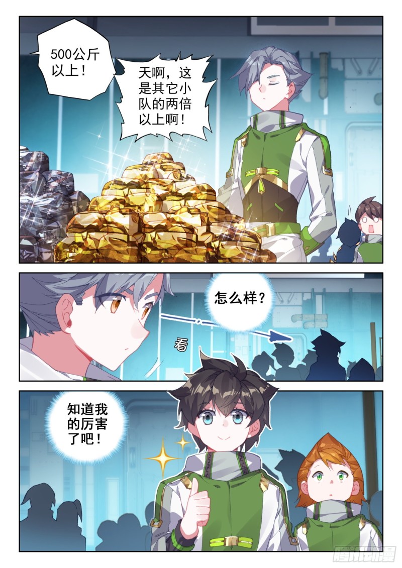 《斗罗大陆4终极斗罗》漫画最新章节我宁可你早已消失免费下拉式在线观看章节第【5】张图片