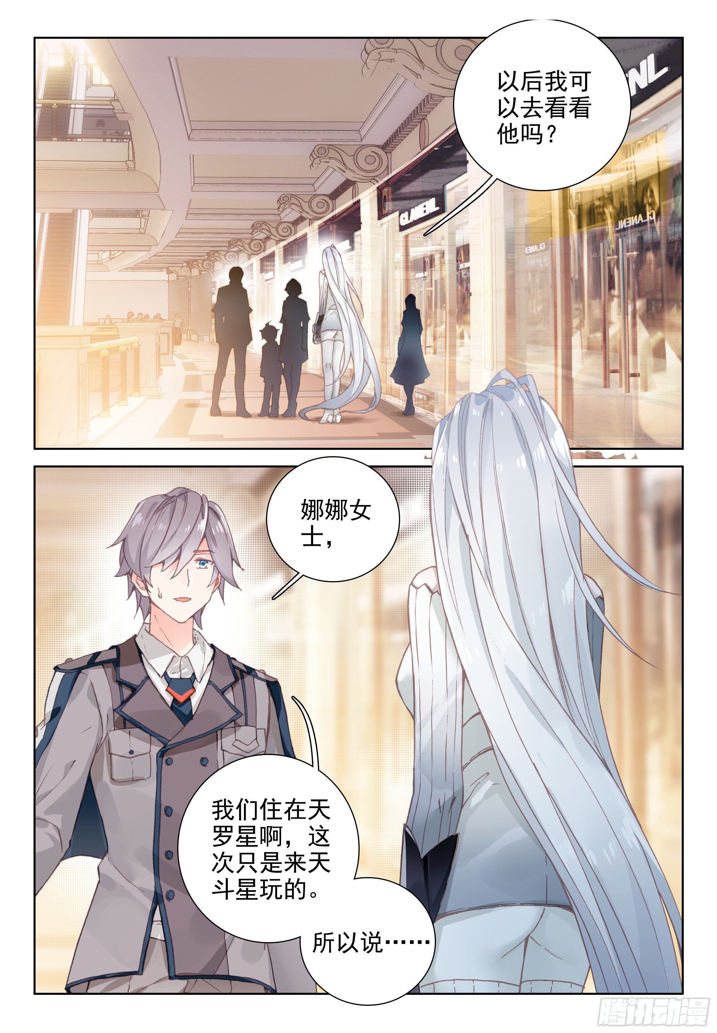 《斗罗大陆4终极斗罗》漫画最新章节九龙戏珠免费下拉式在线观看章节第【2】张图片