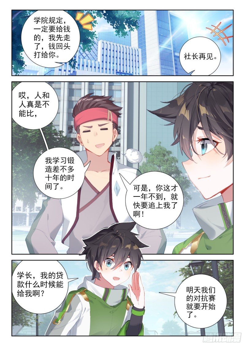 《斗罗大陆4终极斗罗》漫画最新章节十万年紫仙灵芝免费下拉式在线观看章节第【12】张图片