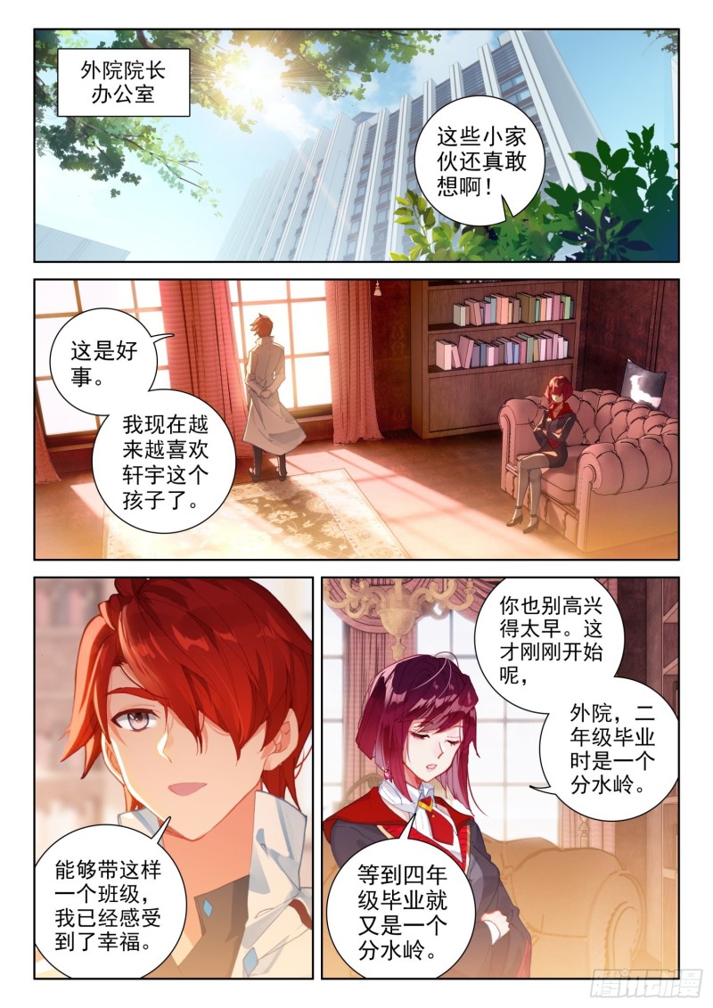 【斗罗大陆4终极斗罗】漫画-（十万年紫仙灵芝）章节漫画下拉式图片-2.jpg