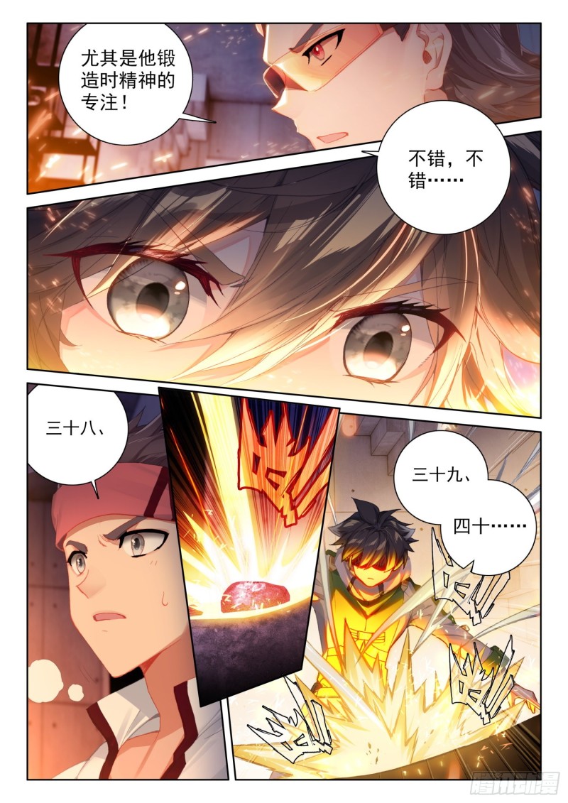 《斗罗大陆4终极斗罗》漫画最新章节十万年紫仙灵芝免费下拉式在线观看章节第【7】张图片