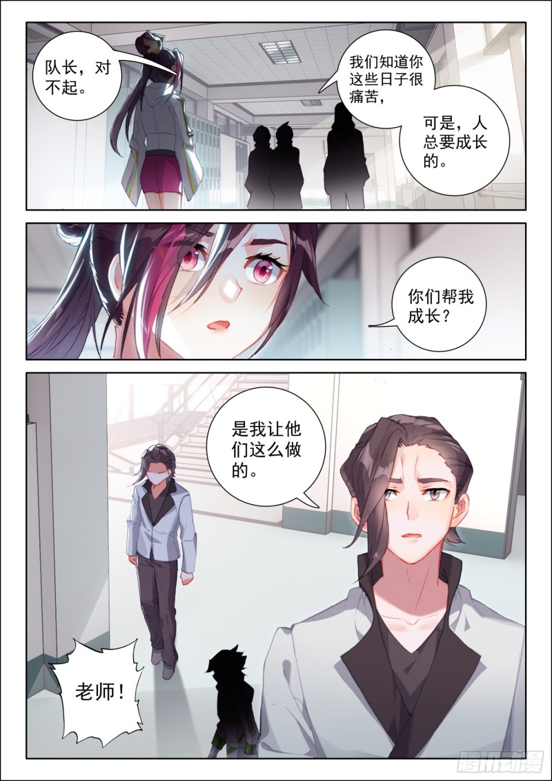 《斗罗大陆4终极斗罗》漫画最新章节一分钟之约免费下拉式在线观看章节第【16】张图片