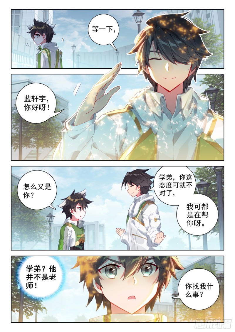 《斗罗大陆4终极斗罗》漫画最新章节胜利免费下拉式在线观看章节第【15】张图片