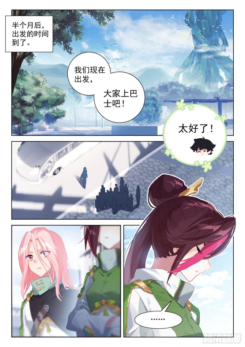 《斗罗大陆4终极斗罗》漫画最新章节大赚免费下拉式在线观看章节第【16】张图片