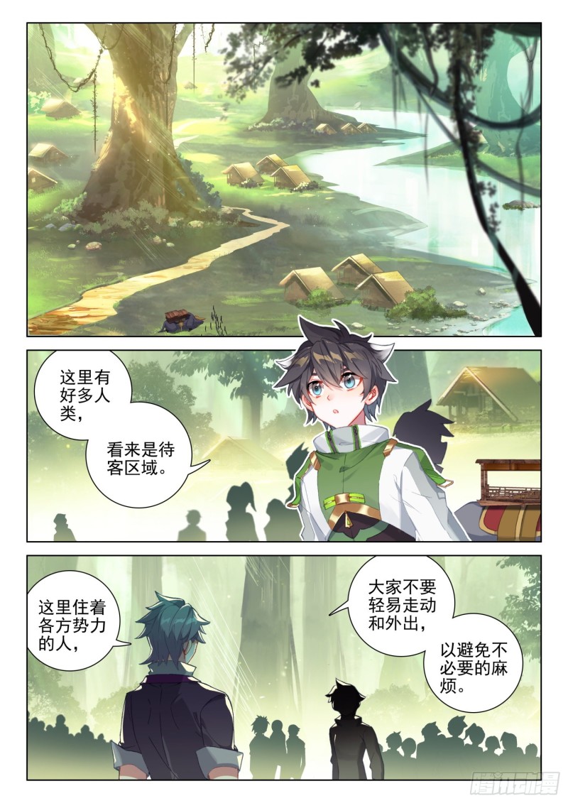 《斗罗大陆4终极斗罗》漫画最新章节机缘的开始免费下拉式在线观看章节第【6】张图片