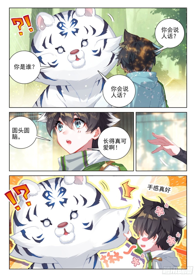 《斗罗大陆4终极斗罗》漫画最新章节金刚之力免费下拉式在线观看章节第【10】张图片