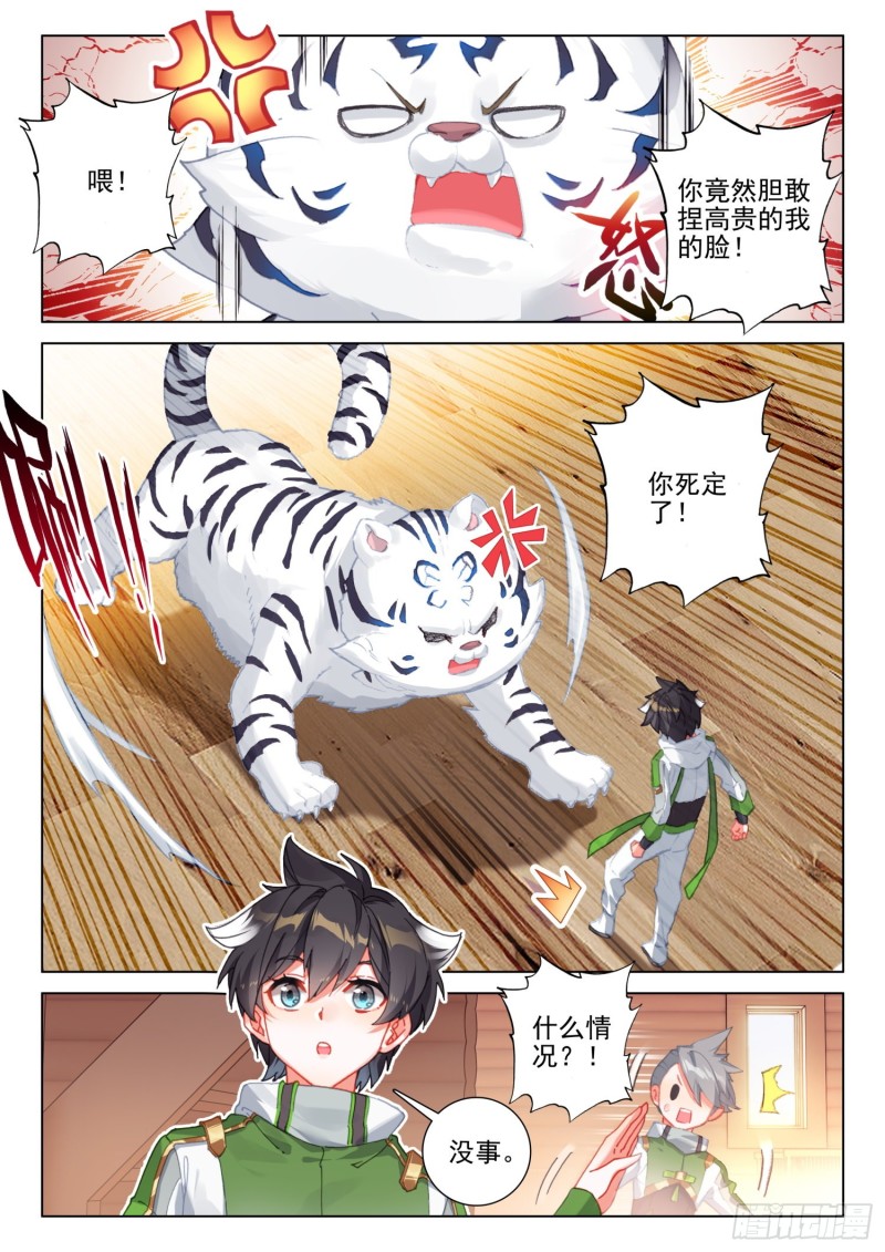 《斗罗大陆4终极斗罗》漫画最新章节金刚之力免费下拉式在线观看章节第【11】张图片