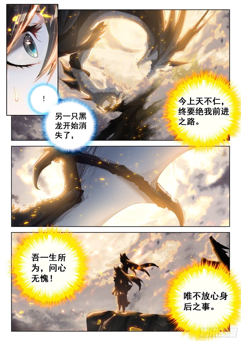 《斗罗大陆4终极斗罗》漫画最新章节属于自己的战舰免费下拉式在线观看章节第【8】张图片