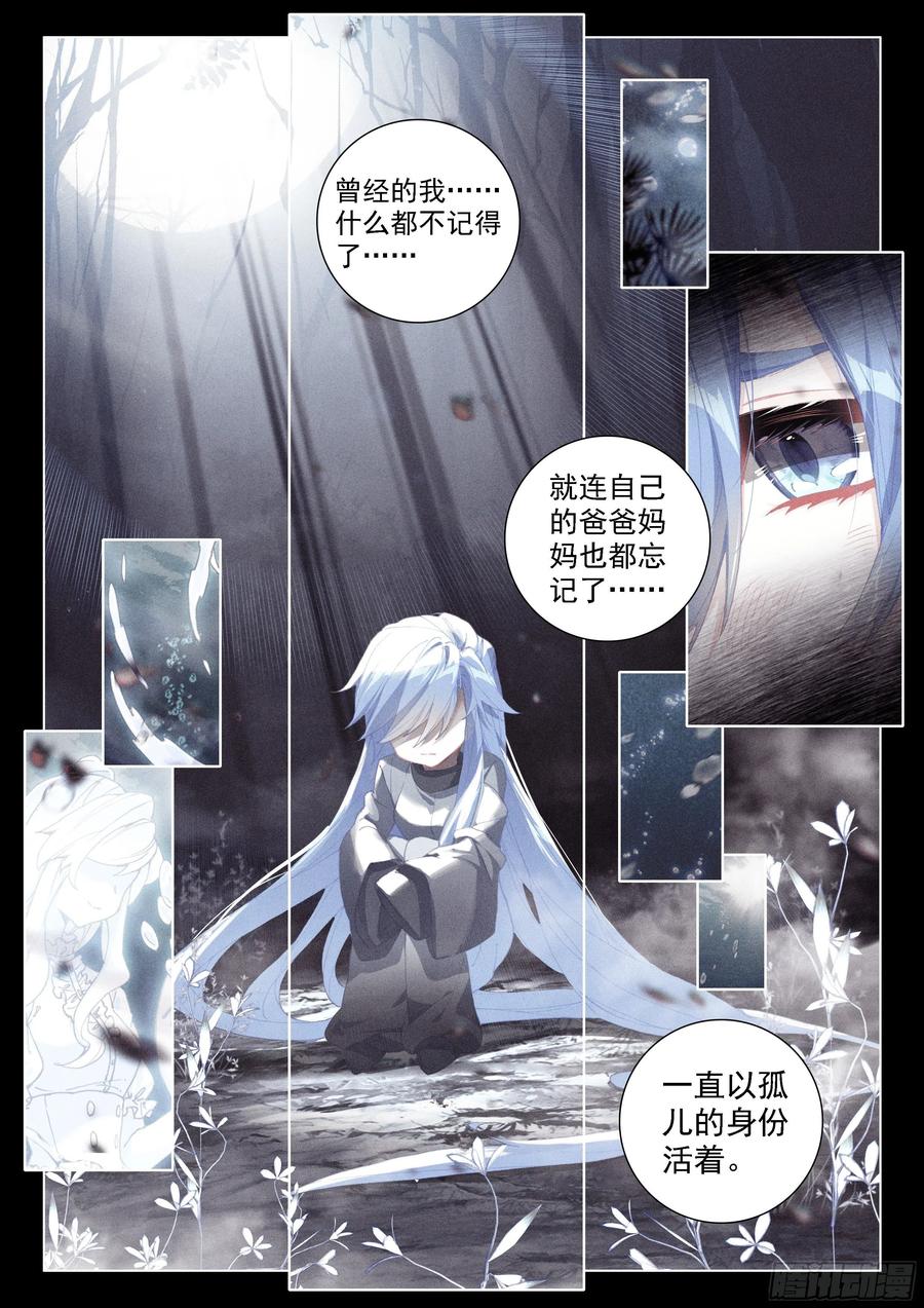 《斗罗大陆4终极斗罗》漫画最新章节大家的成长免费下拉式在线观看章节第【2】张图片