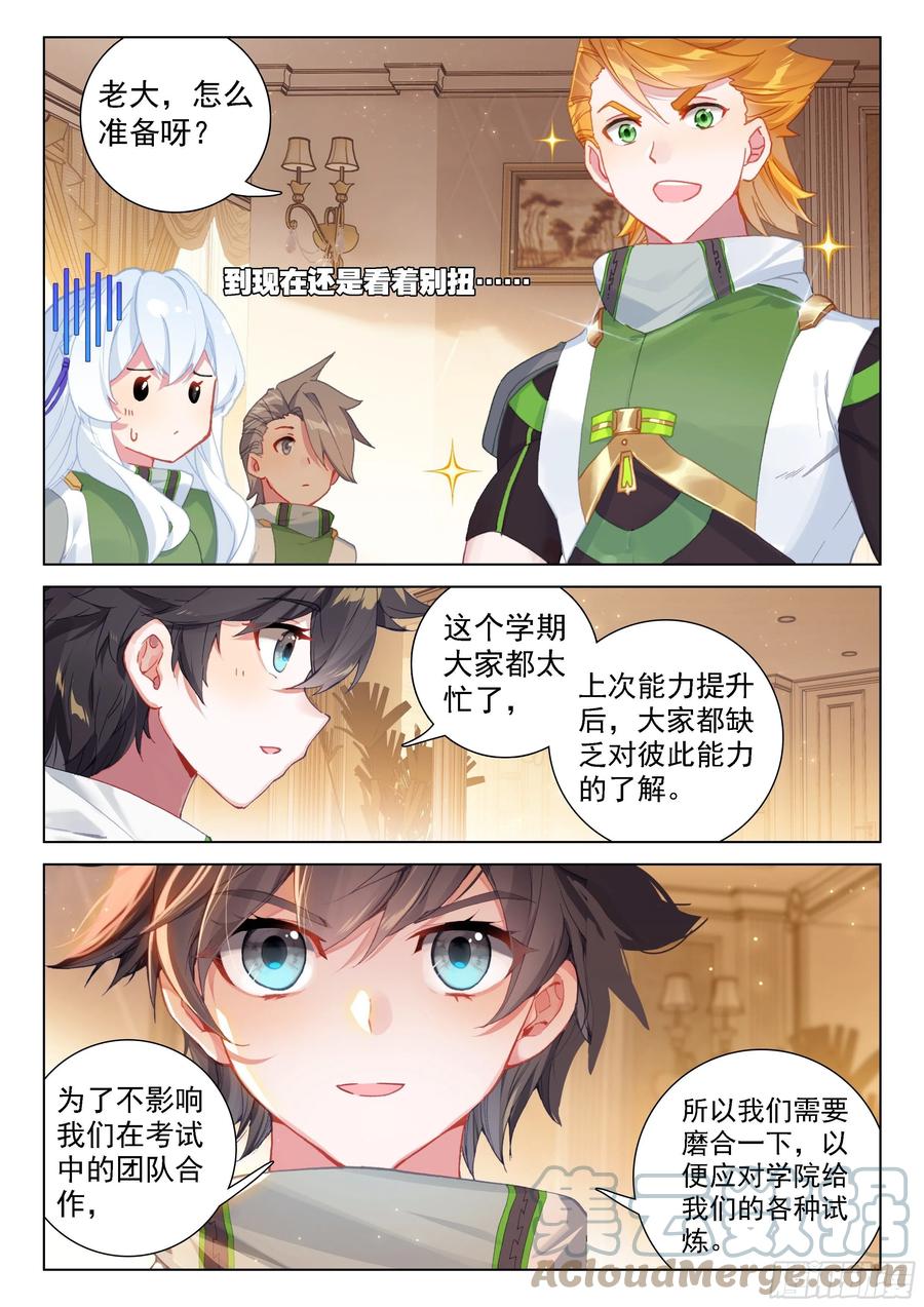 【斗罗大陆4终极斗罗】漫画-（罪恶星球）章节漫画下拉式图片-17.jpg