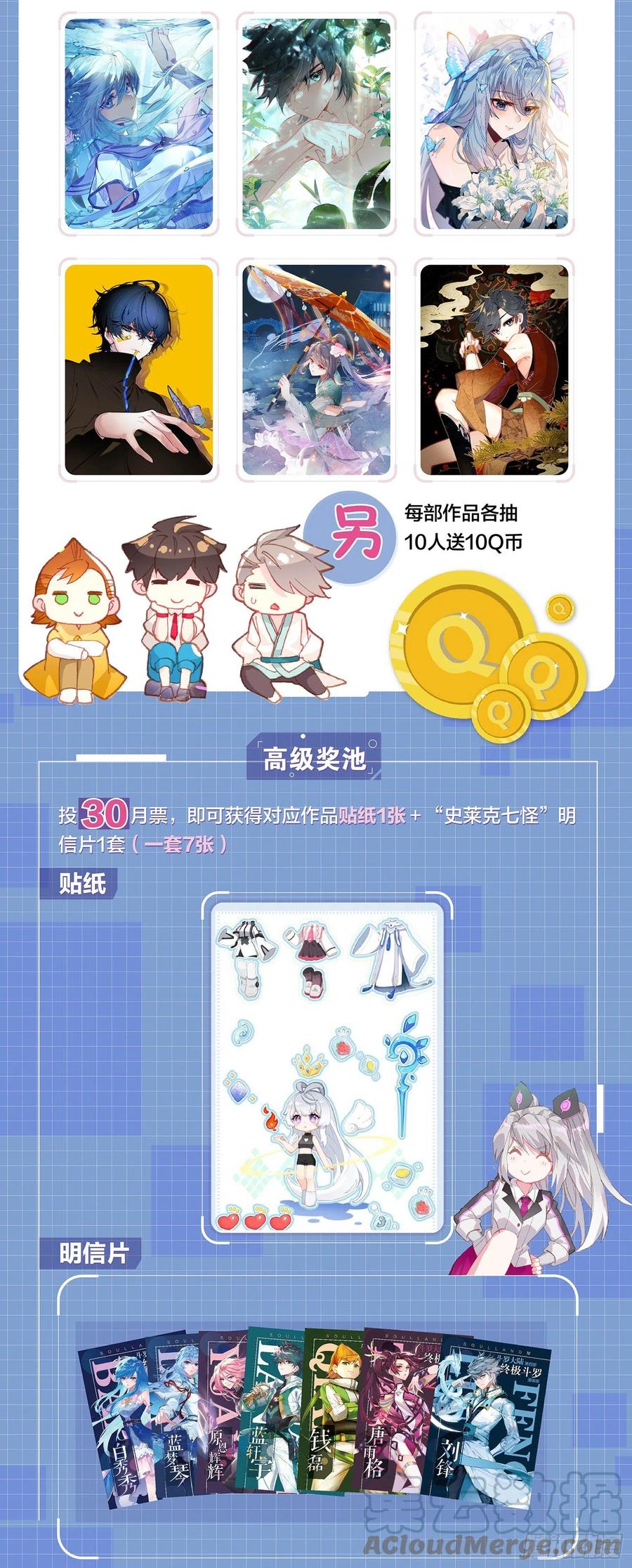 《斗罗大陆4终极斗罗》漫画最新章节摊上大事了免费下拉式在线观看章节第【19】张图片