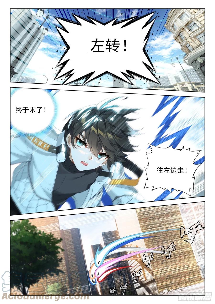 《斗罗大陆4终极斗罗》漫画最新章节日月皇家魂导师学院免费下拉式在线观看章节第【13】张图片