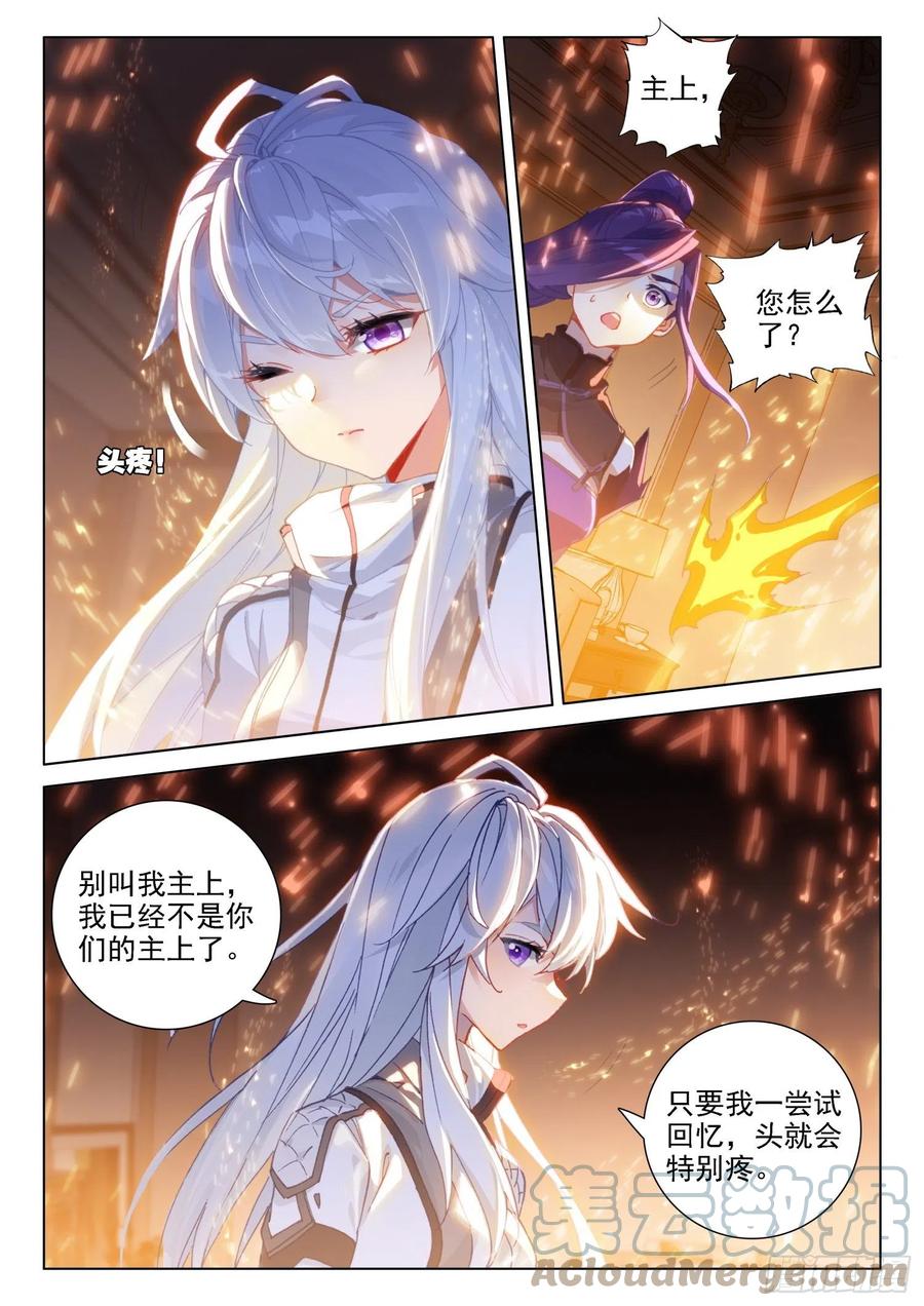 《斗罗大陆4终极斗罗》漫画最新章节2对2免费下拉式在线观看章节第【7】张图片