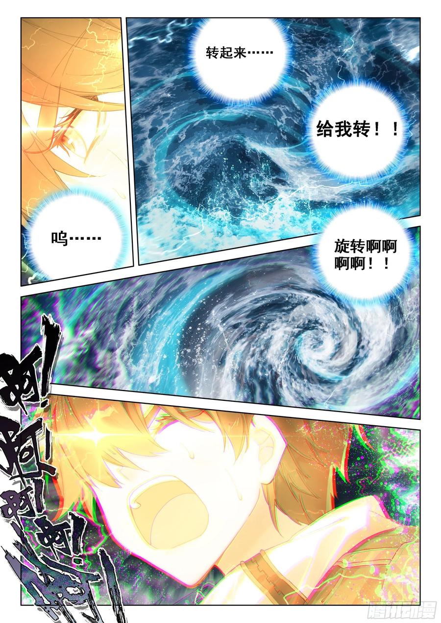 《斗罗大陆4终极斗罗》漫画最新章节回归免费下拉式在线观看章节第【10】张图片