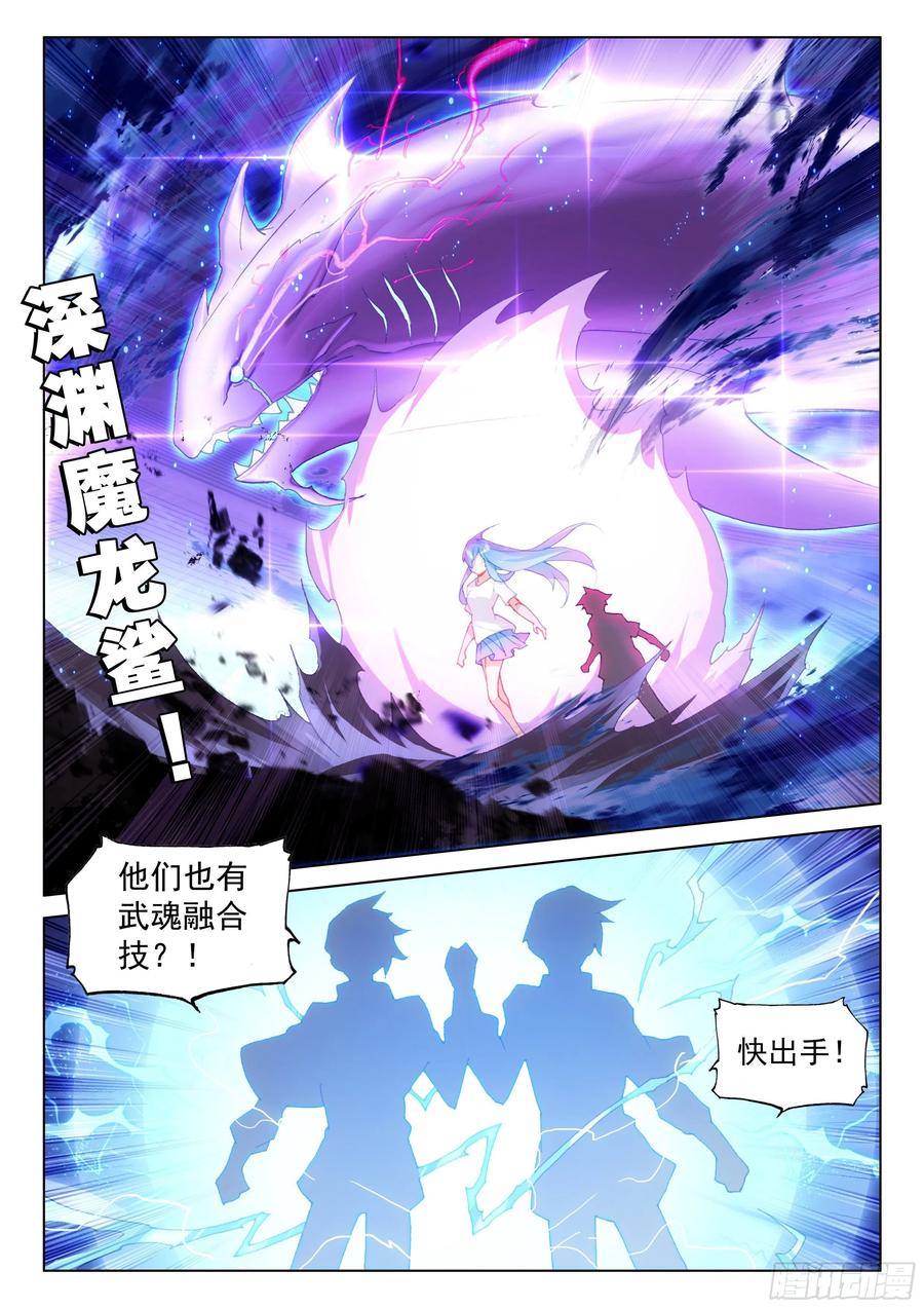 《斗罗大陆4终极斗罗》漫画最新章节姜还是老的辣免费下拉式在线观看章节第【2】张图片