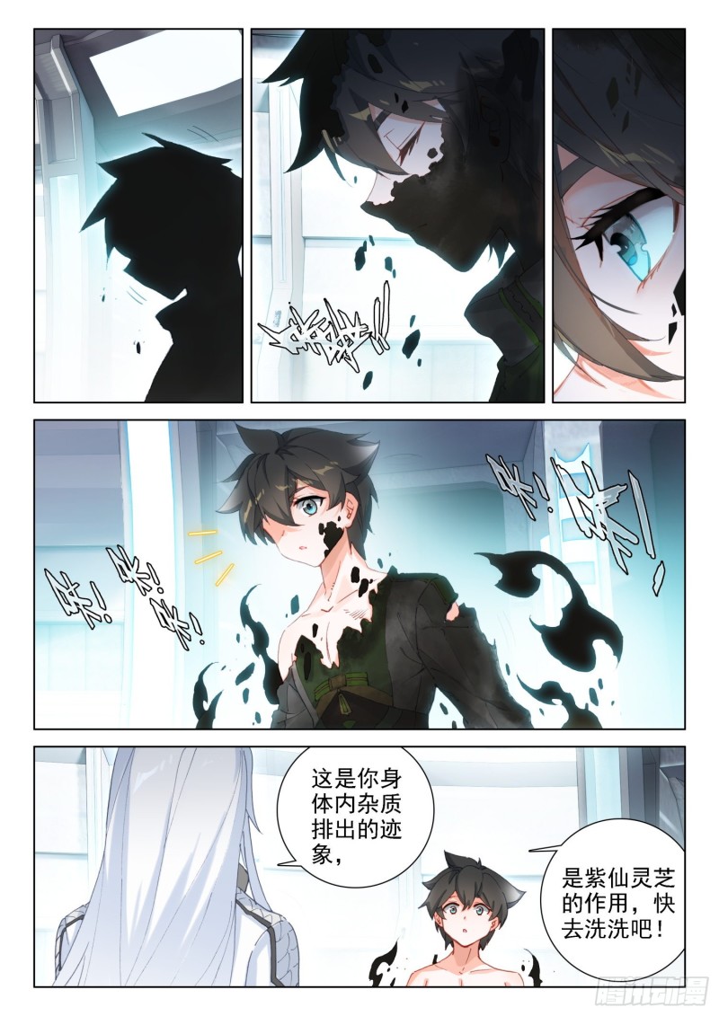 《斗罗大陆4终极斗罗》漫画最新章节突破四环免费下拉式在线观看章节第【12】张图片