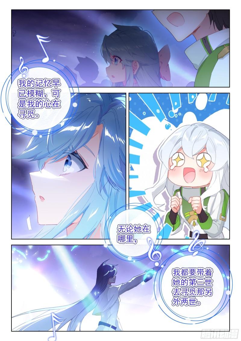 《斗罗大陆4终极斗罗》漫画最新章节到达龙源星免费下拉式在线观看章节第【5】张图片