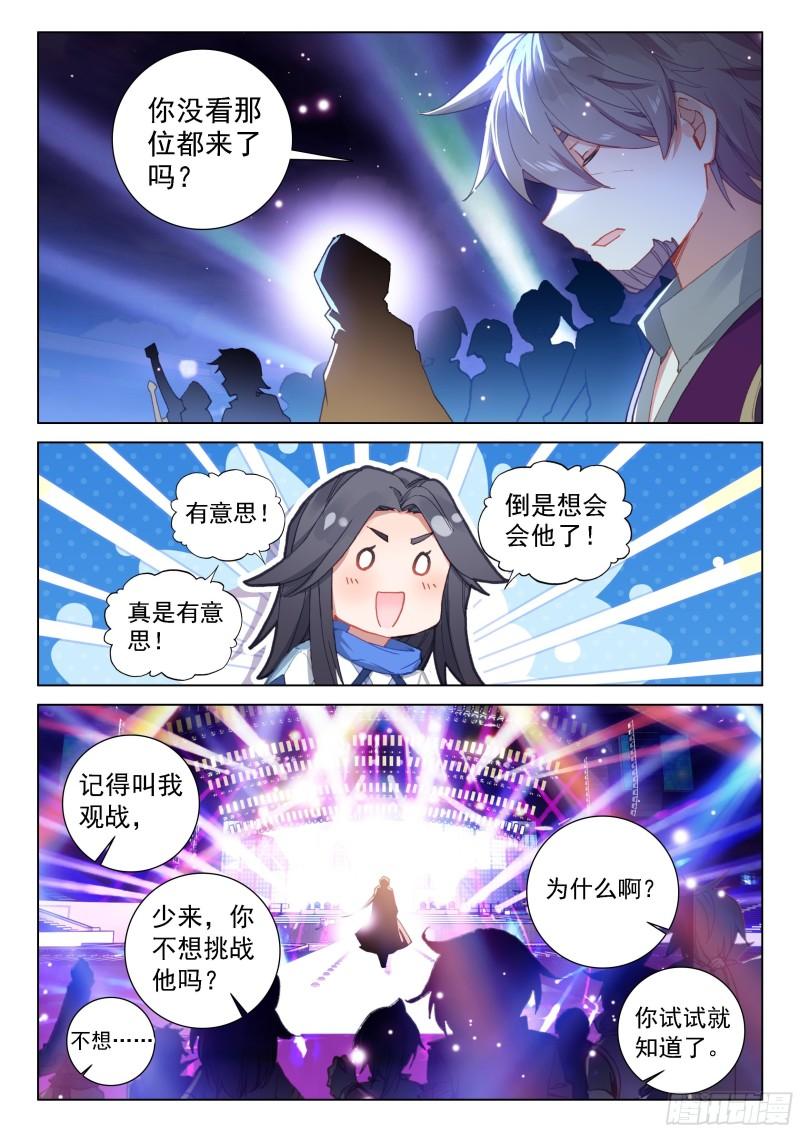 《斗罗大陆4终极斗罗》漫画最新章节到达龙源星免费下拉式在线观看章节第【8】张图片