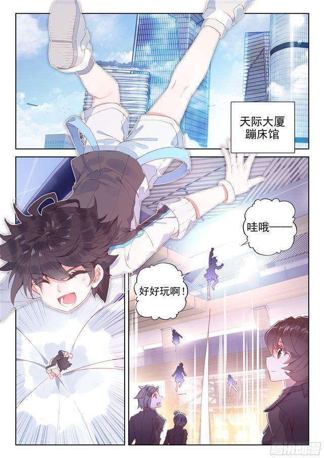 《斗罗大陆4终极斗罗》漫画最新章节罪恶得手免费下拉式在线观看章节第【2】张图片