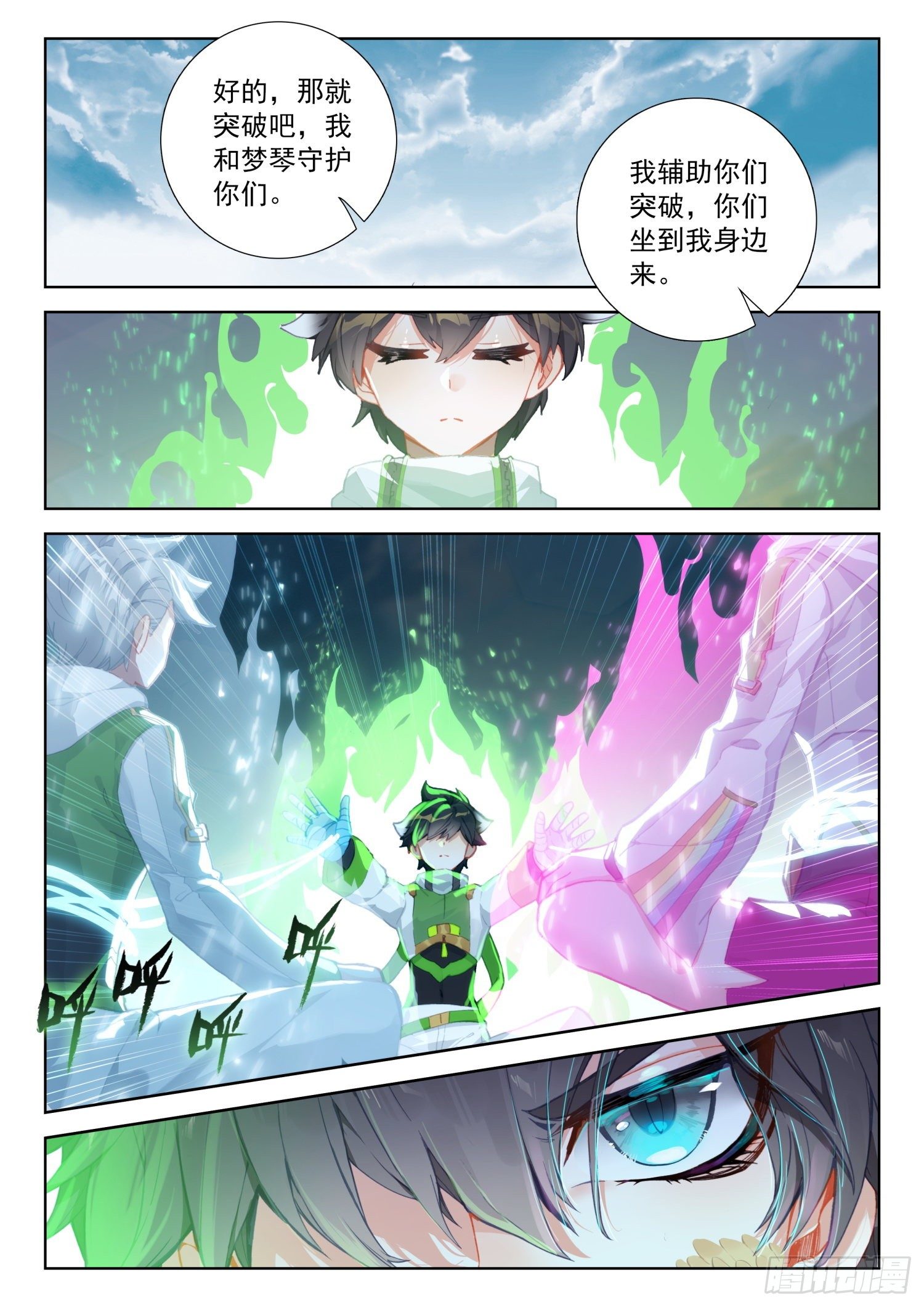 《斗罗大陆4终极斗罗》漫画最新章节秀秀的心结免费下拉式在线观看章节第【8】张图片