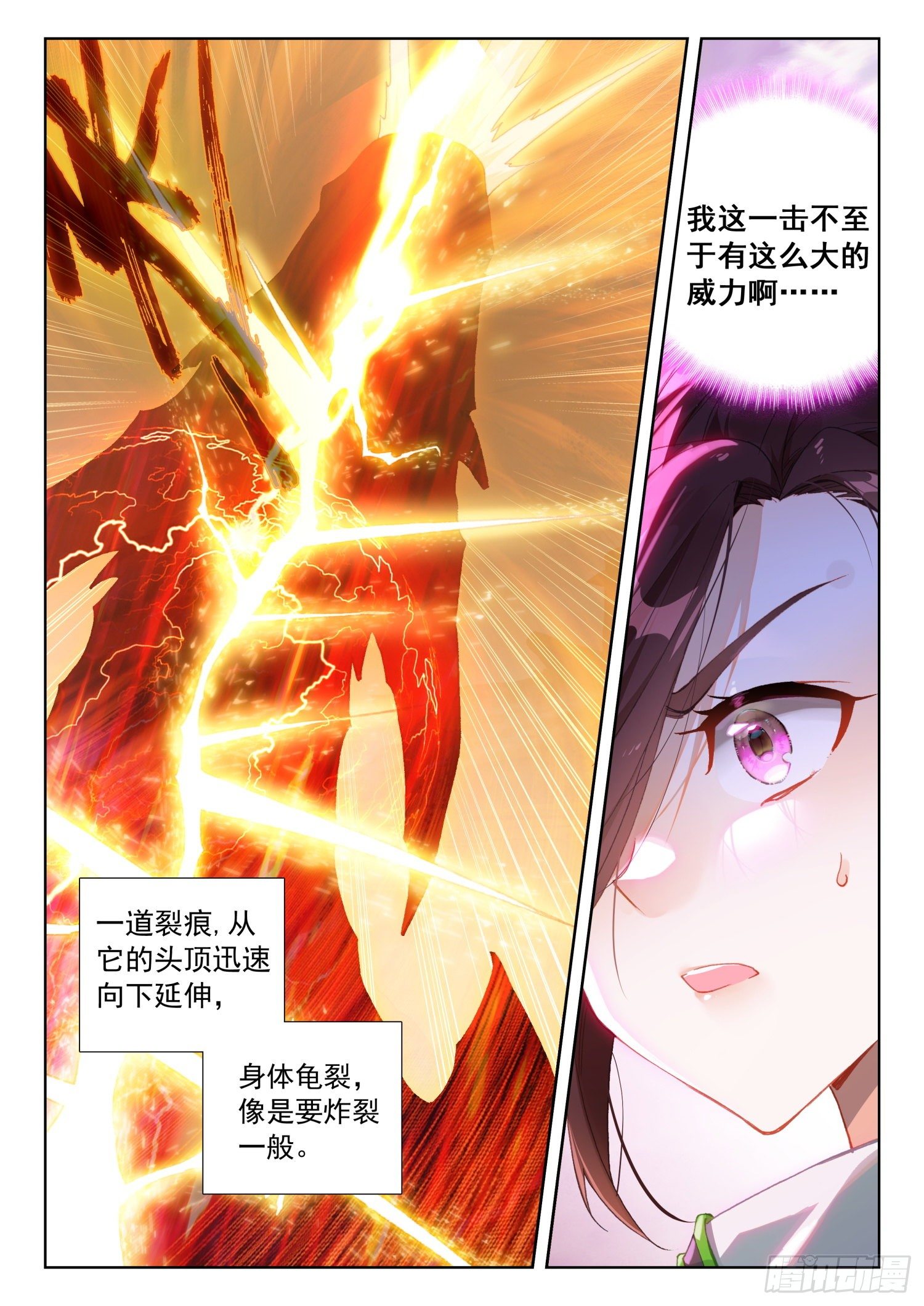 《斗罗大陆4终极斗罗》漫画最新章节三十三天翼免费下拉式在线观看章节第【16】张图片