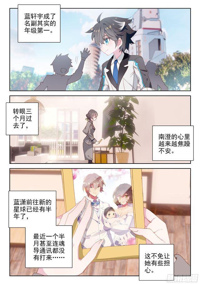 《斗罗大陆4终极斗罗》漫画最新章节冻千秋免费下拉式在线观看章节第【4】张图片