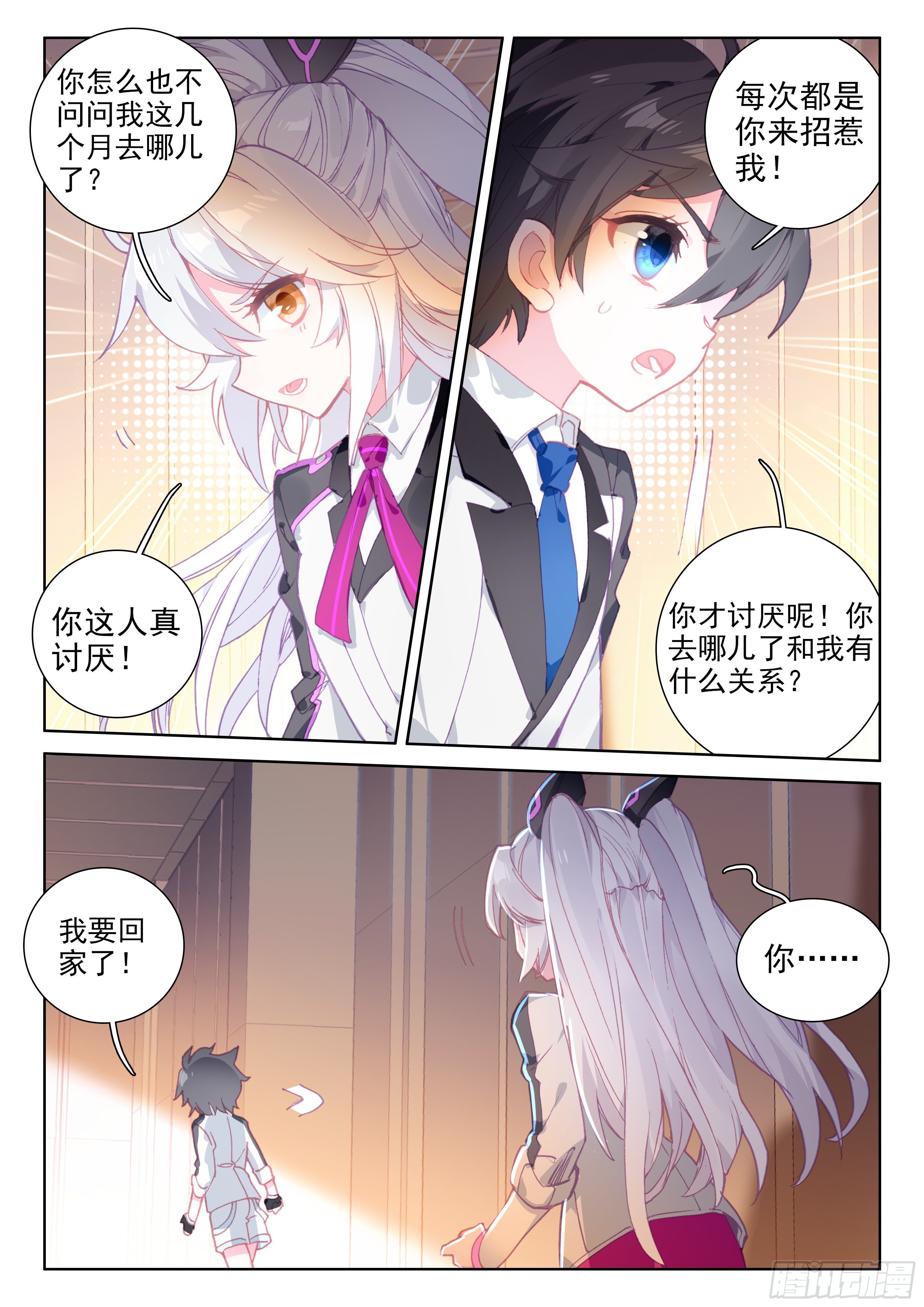 《斗罗大陆4终极斗罗》漫画最新章节测试开始免费下拉式在线观看章节第【9】张图片